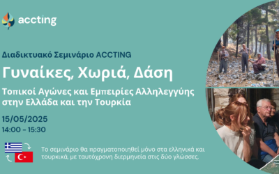 Γυναίκες, Χωριά, Δάση: Τοπικοί Αγώνες και Εμπειρίες Αλληλεγγύης στην Ελλάδα και την Τουρκία